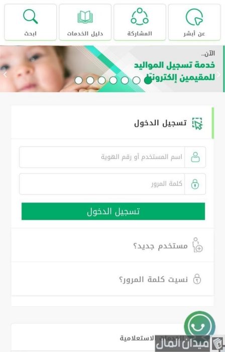 زواج المسيار