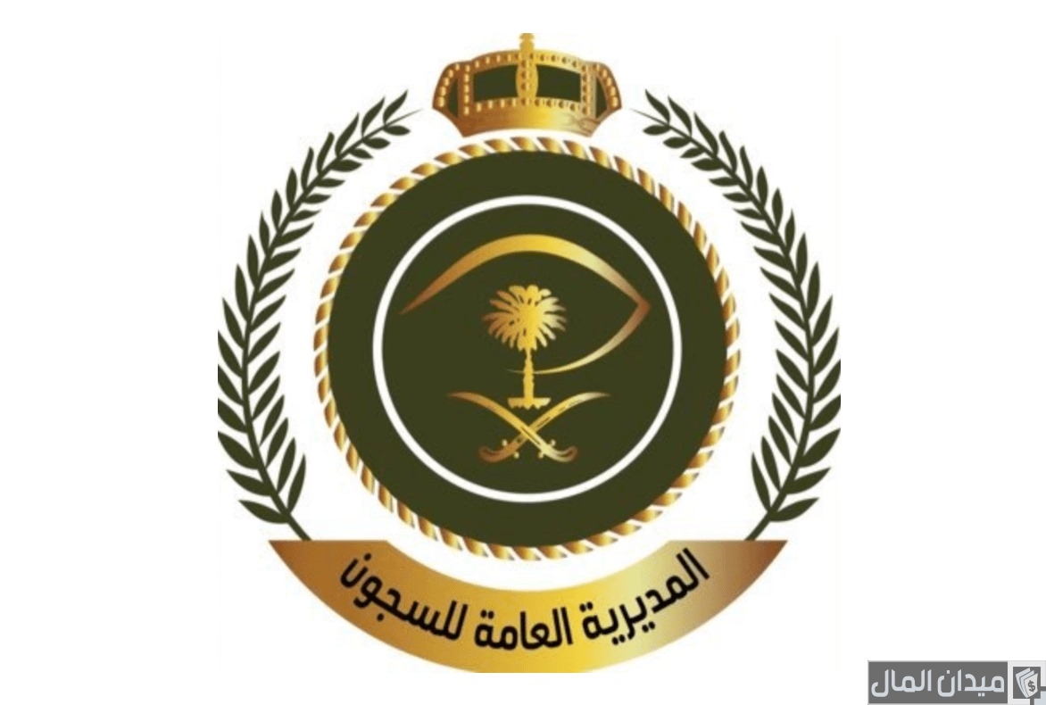 “المديرية العامة للسجون” تحدد سلم رواتب السجون مع البدلات بالريال