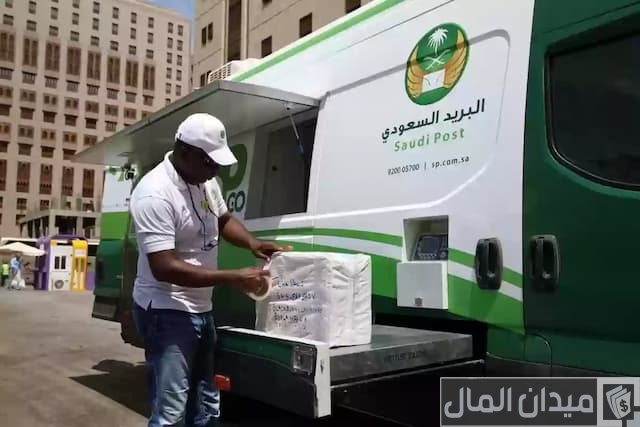 استلام شحنة من البريد استلام شحنة من البريد