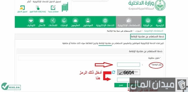 بلاغ هروب العمالة المنزلية