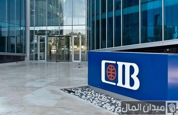 رقم خدمة عملاء “بنك CIB” الخط الساخن والأرضي