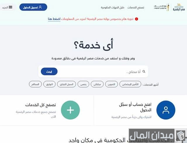 الاستعلام عن بطاقة التموين