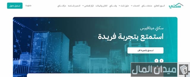 استخراج رخصة بناء سكني