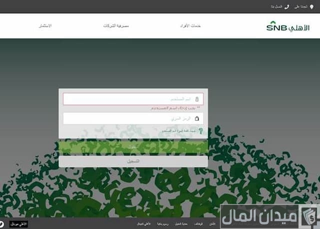 التسجيل في سمه