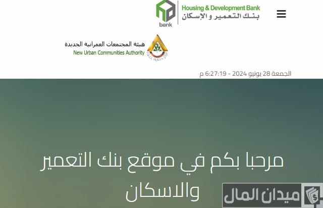 حجز شقق العاصمة الإدارية