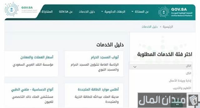 حجز موعد لعقد النكاح