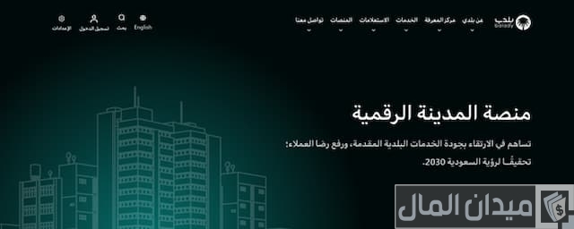 استخراج رخصة بناء سكني