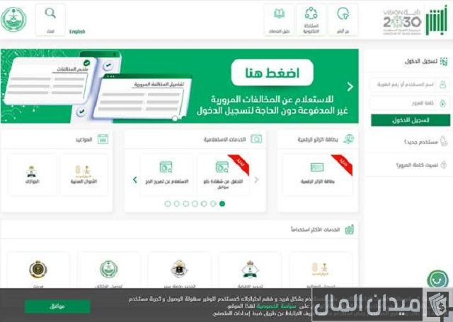 ترخيص السلاح في السعودية