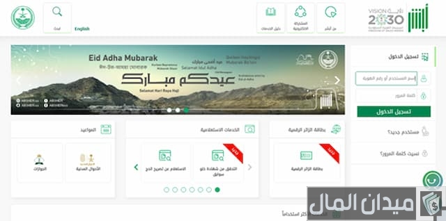 غرامة فقدان الهوية الوطنية