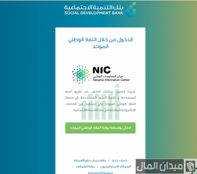 شروط قرض كنف للمطلقات