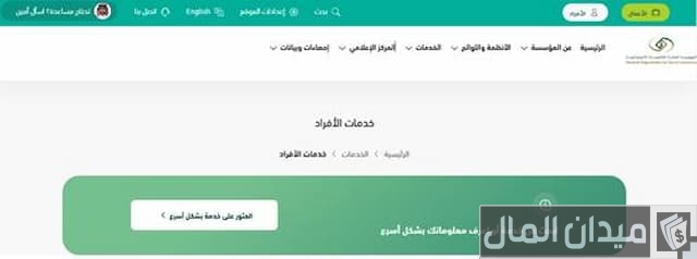 مستحقات مالية للعسكريين