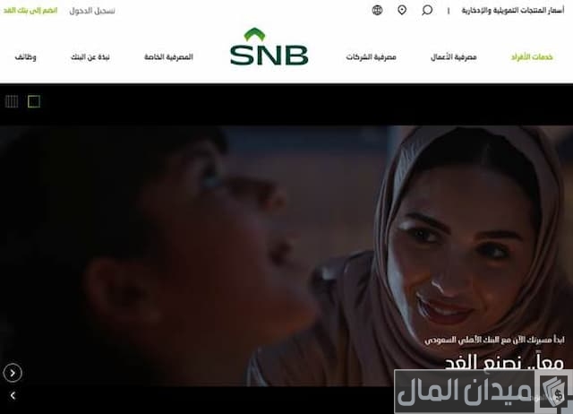 التسجيل في سمه