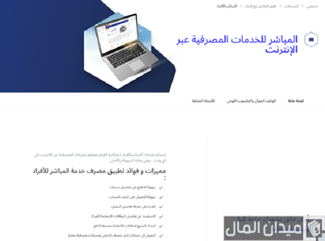 الحظر عن المباشر للأفراد