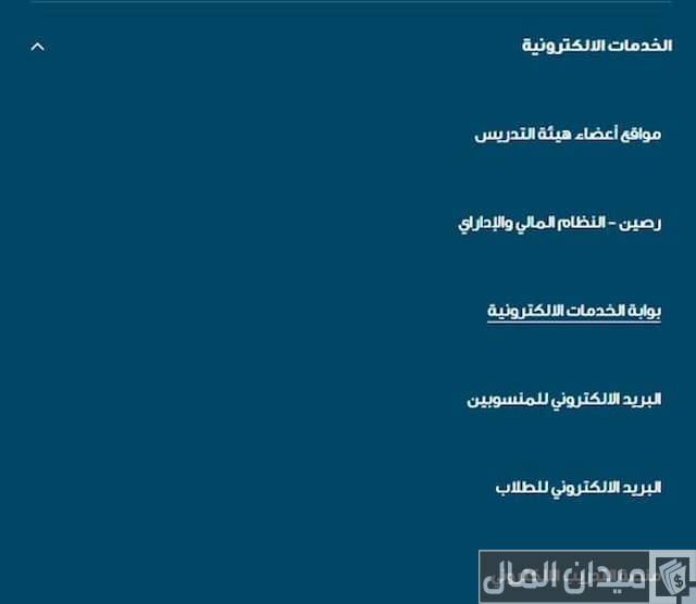 كيف أطلع جدولي الجامعي