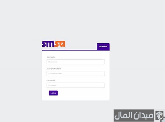 سمسا للشحن الداخلي والدولي