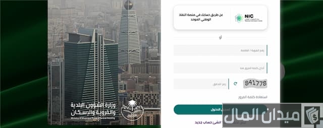 استخراج رخصة بناء سكني