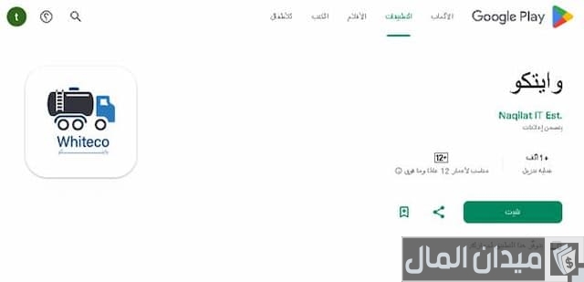 كيفية طلب صهريج مياه كيفية طلب صهريج مياه