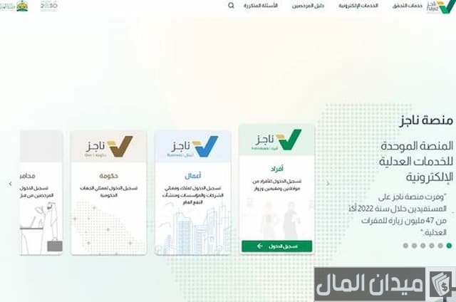 حجز موعد لعقد النكاح