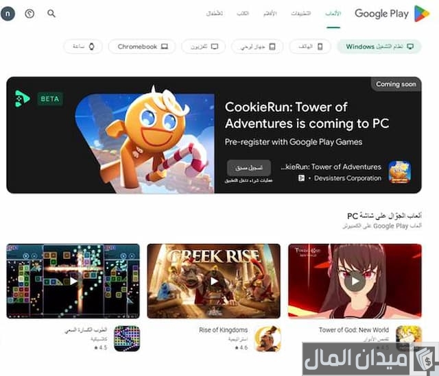 التسجيل في سمه