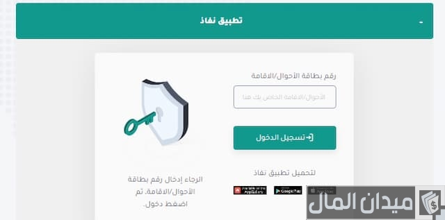 شكوى على جهة حكومية
