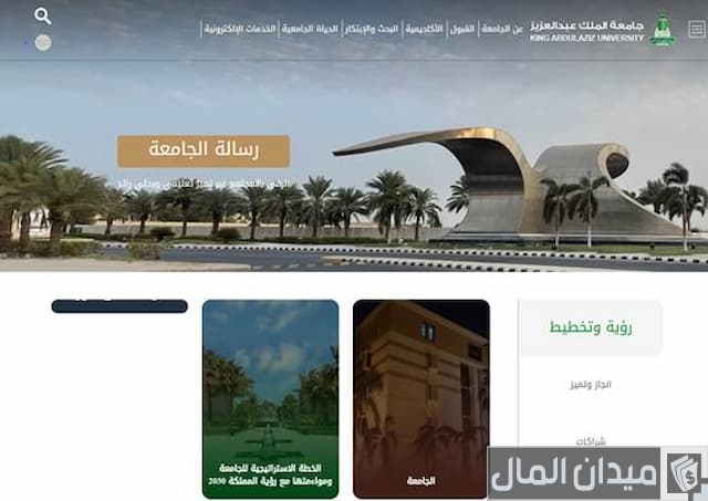 كيف أطلع جدولي الجامعي