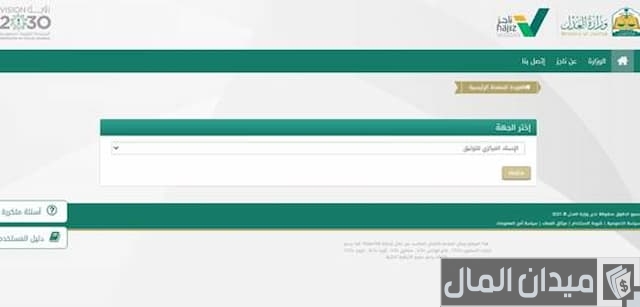 حجز موعد لعقد النكاح