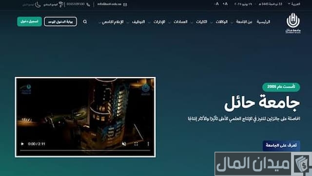 كيف أطلع جدولي الجامعي