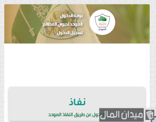 شكوى على جهة حكومية
