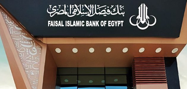أرباح بنك فيصل