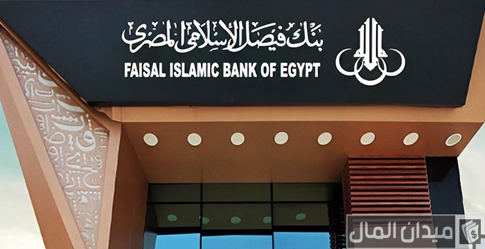 متى تنزل ارباح بنك فيصل الاسلامي؟