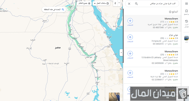 أقرب فرع موني جرام في مصر