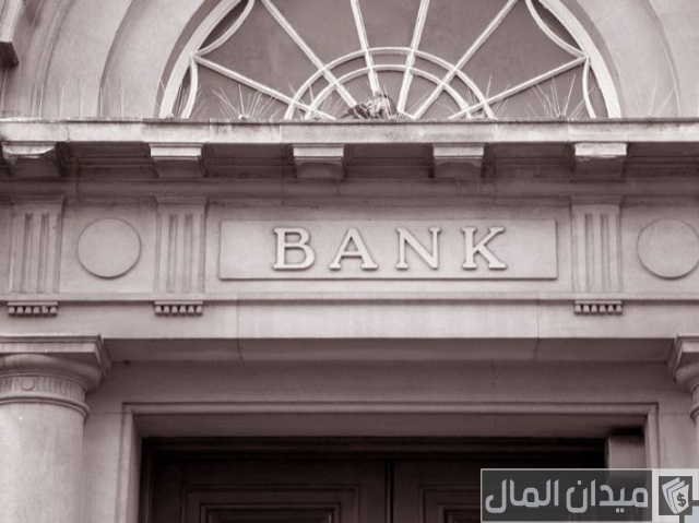 إدارة المصارف التجارية ووظائفها وأنواعها إدارة المصارف التجارية