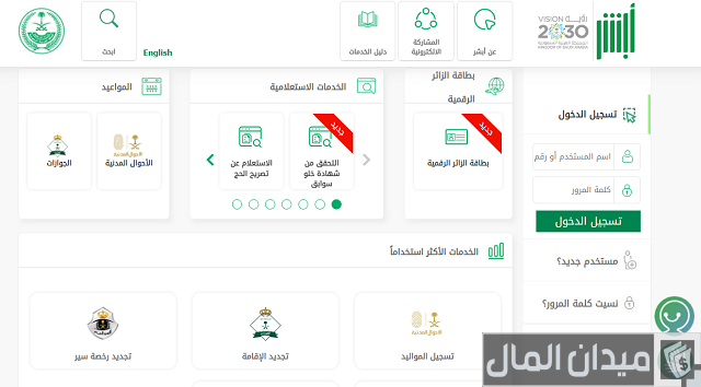إلغاء الإبعاد والترحيل وحذف السابقة