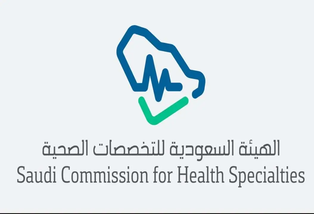حجز اختبار الهيئة السعودية للتخصصات الصحية ومدة الاختبار