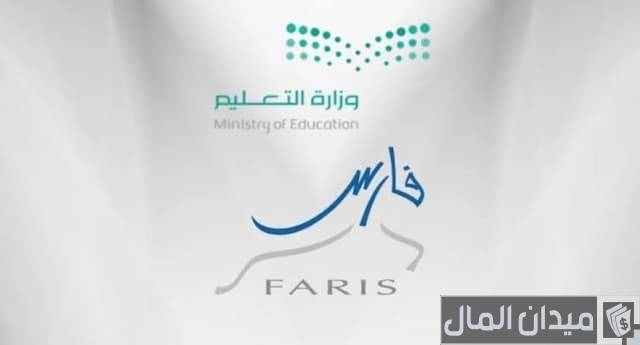 استخراج تعريف بالراتب من نظام فارس