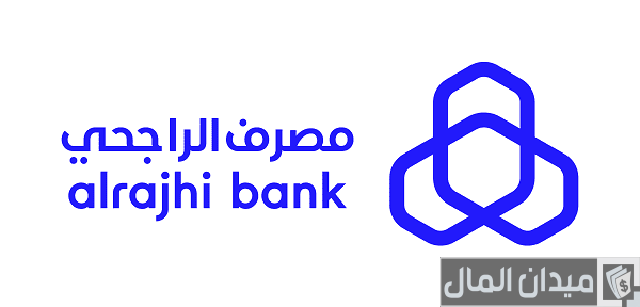 استرجاع مبلغ تم تحويله بالغلط الراجحي استرجاع مبلغ تم تحويله بالغلط الراجحي