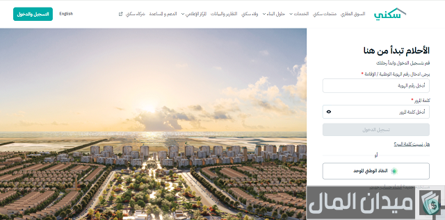 استرداد ضريبة المسكن الأول استرداد ضريبة المسكن الأول