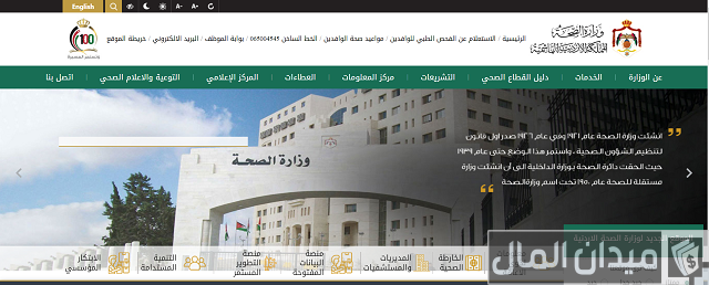 استعلام عن الشهادة الصحية للوافدين