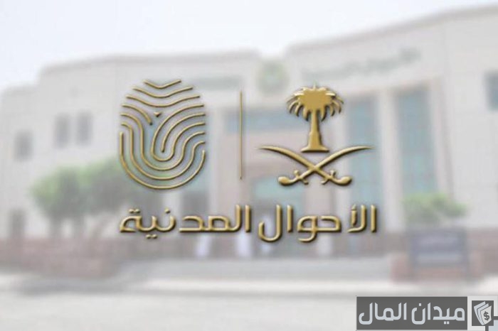“منصة أبشر” خطوات الاستعلام عن تعديل مهنة عسكري