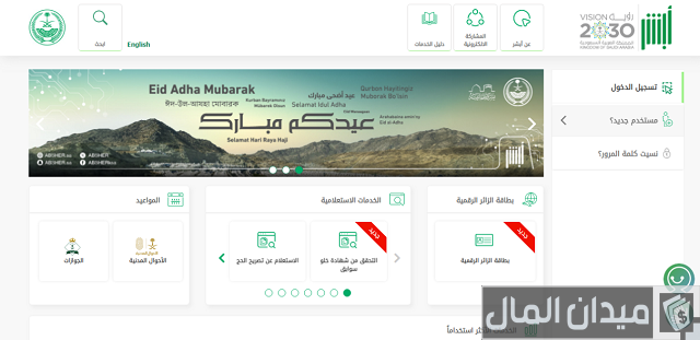 استعلام عن حادث مروري