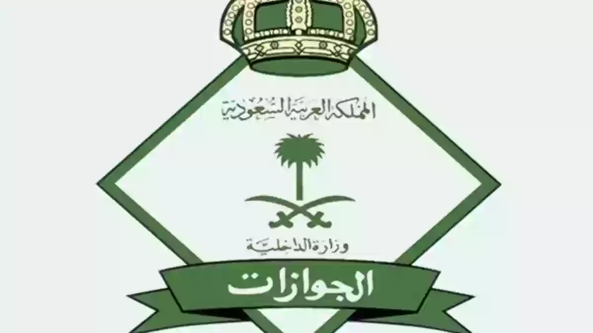 خطوات الاستعلام عن هوية زائر يمني عبر “منصة أبشر”