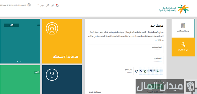 استعلام عن وافد برقم الإقامة