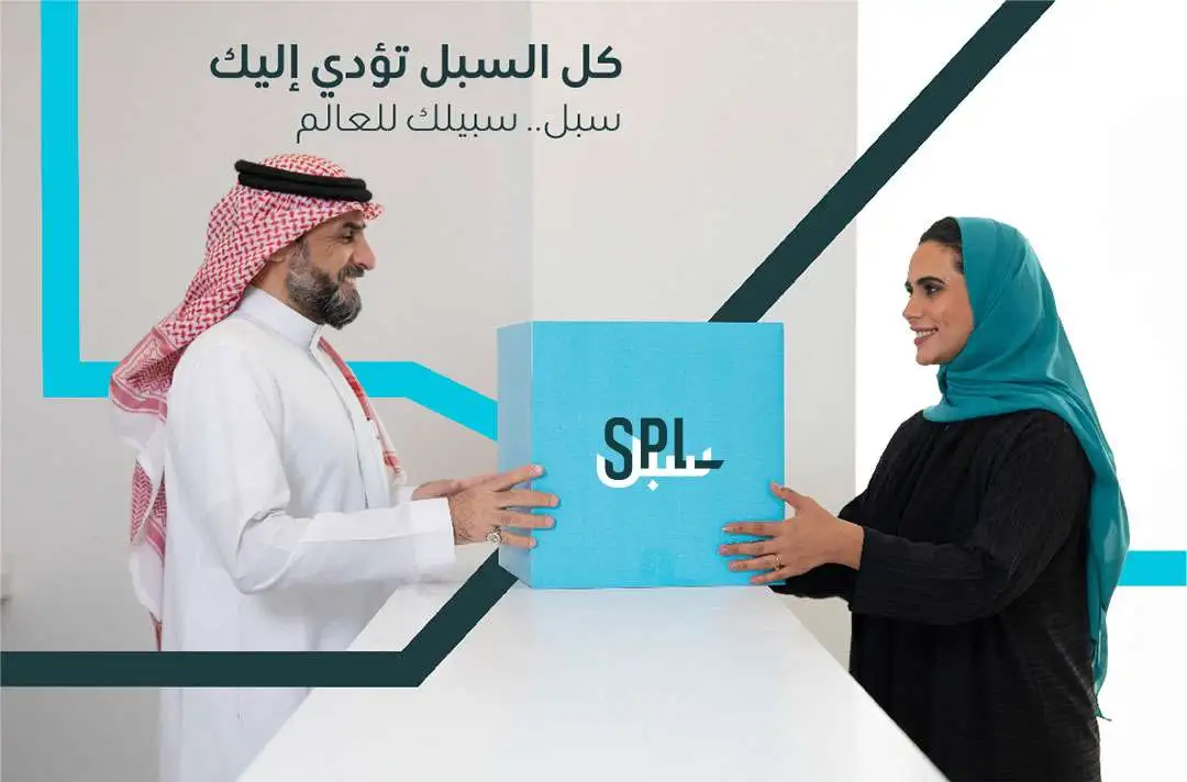 خطوات استلام شحنة من البريد السعودي وشروط استلامها