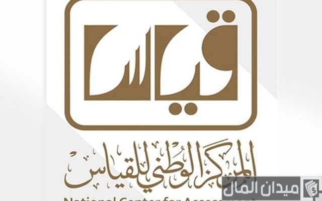 الاختبار التحصيلي في السعودية