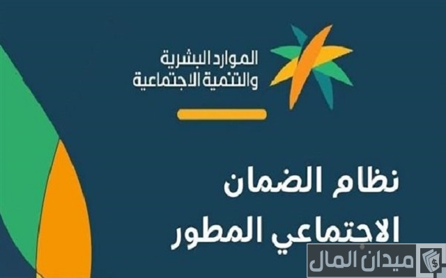 “الضمان الاجتماعي” شرح الاستعلام عن حالة الضمان الاجتماعي المطور بالسجل المدني