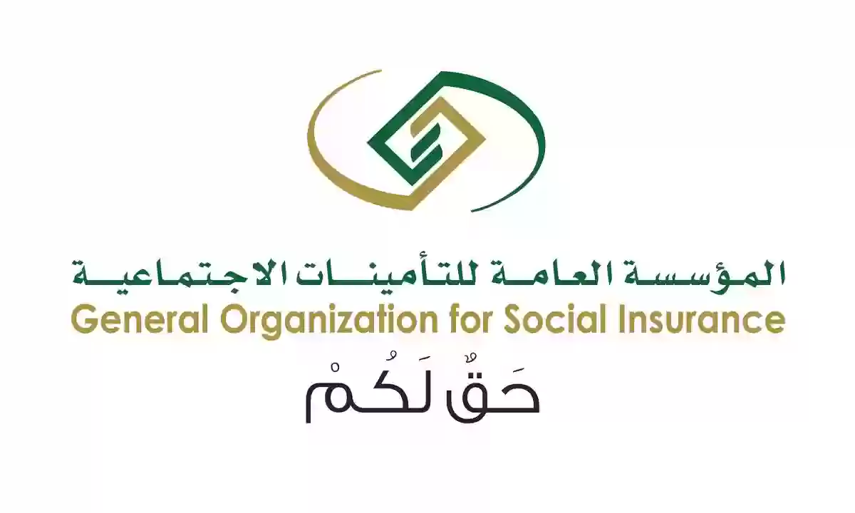 عدد الاشتراكات في الضمان الاجتماعي للتقاعد المبكر؟.. “التأمينات” تجيب
