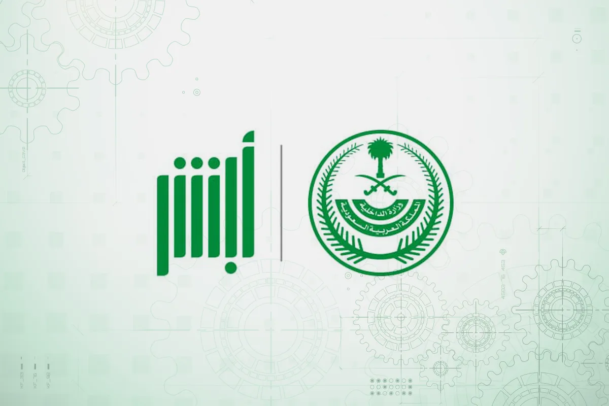 كم مدة الاعتراض على بلاغ الهروب؟.. “أبشر” تجيب
