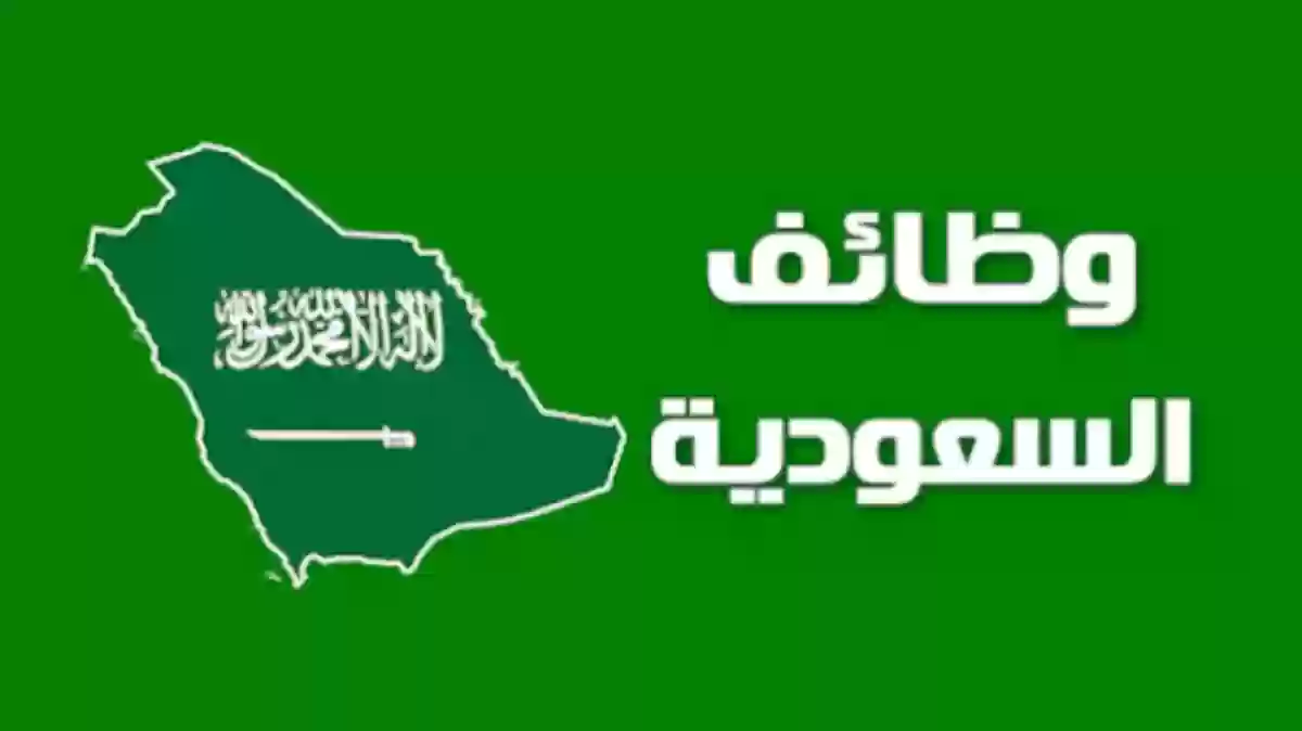 خطوات ونصائح البحث عن عمل في السعودية