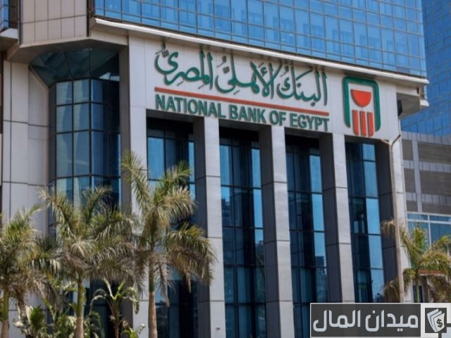 البنك الأهلي يطلق حملة ترويجية لاستقبال الحوالات الخارجية على بطاقة ‏ميزة المدفوعة مقدما