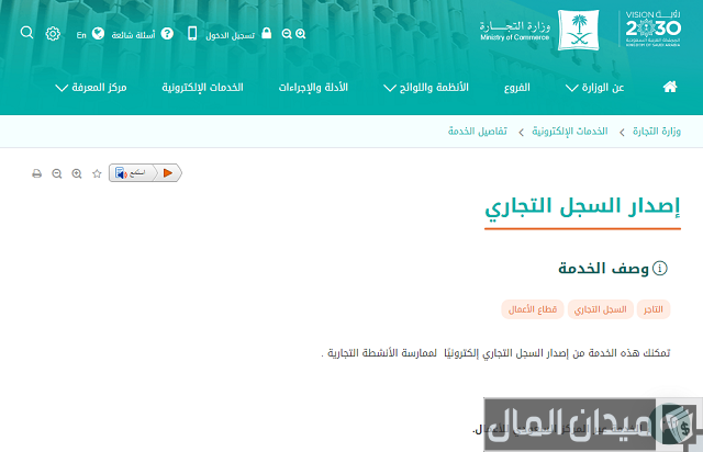 التجارة الإلكترونية في السعودية